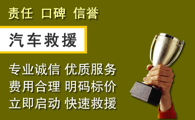 招远附近汽车换备胎电话.jpg