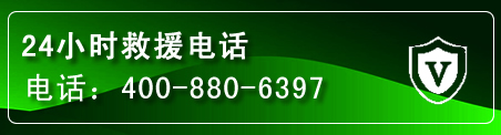 招远汽车救援电话