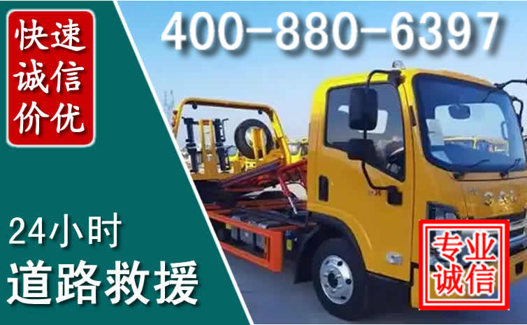 招远道路救援电话 (8).jpg