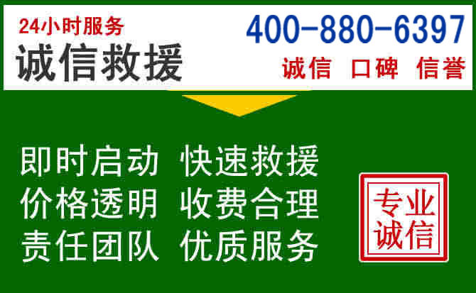 招远道路救援电话 (20).jpg